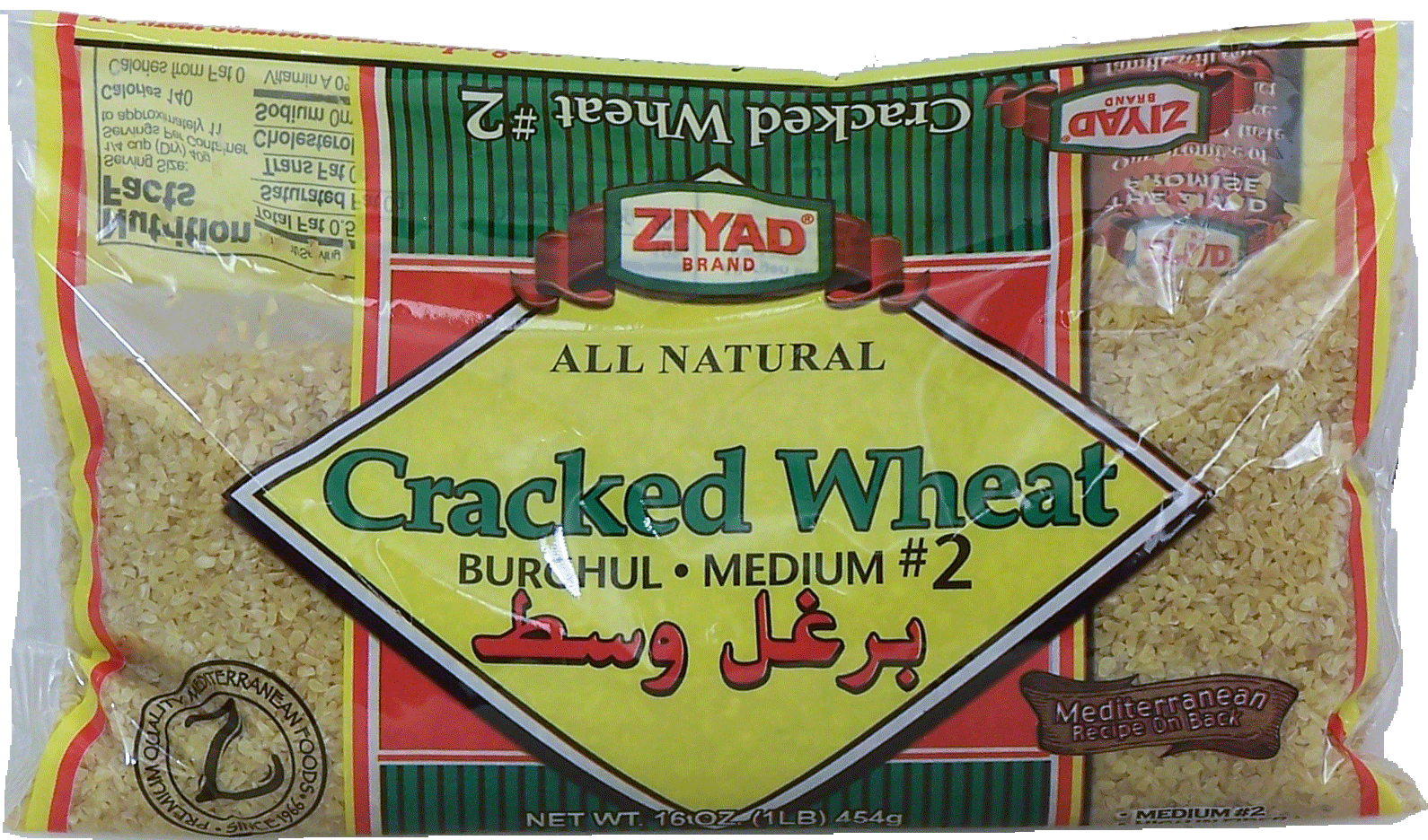 Ziyad  cracked wheat, burghul, medium #2 Full-Size Picture